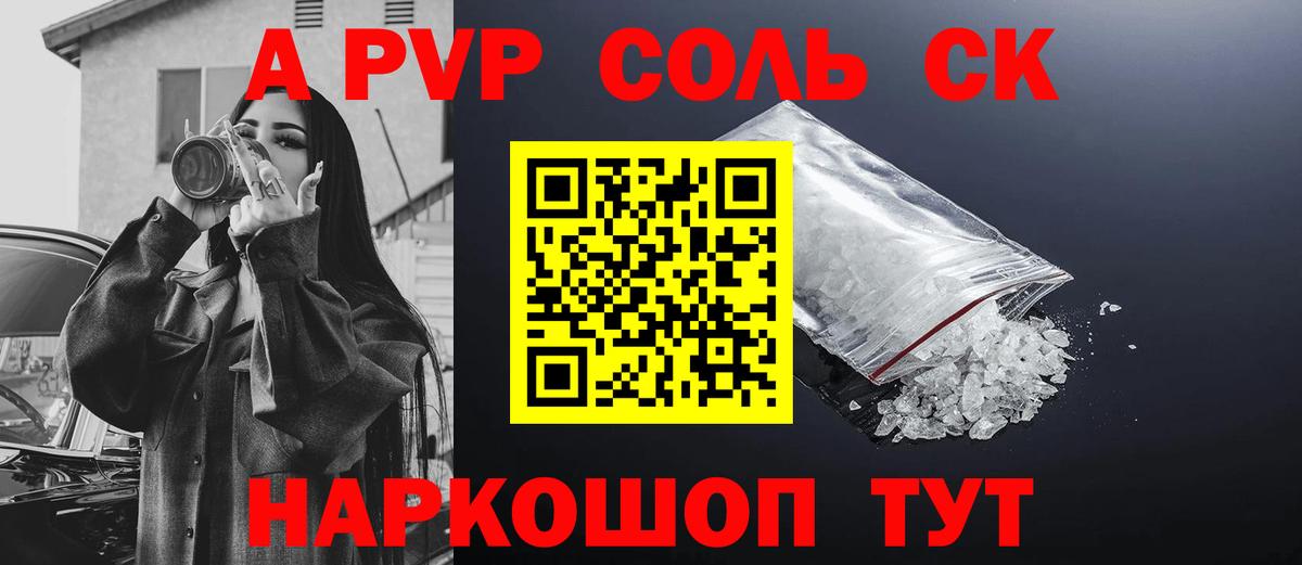 Alfa_PVP Crystall  Вход с VPN  Альфа ПВП крисы CK  Азнакаево 