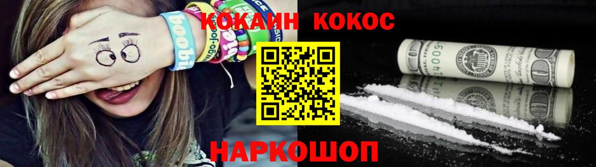 Азнакаево  Кокаин Колумбийский  Вход с VPN  COCAIN 97% 