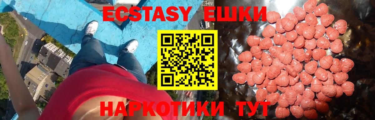 ЭКСТАЗИ 280 MDMA Азнакаево