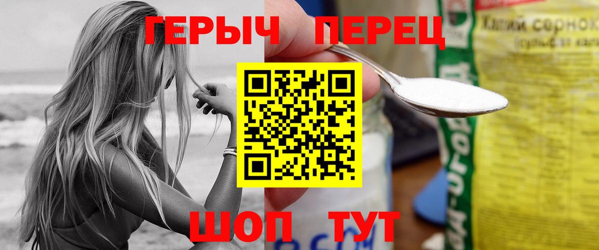 ГЕРОИН герыч Азнакаево