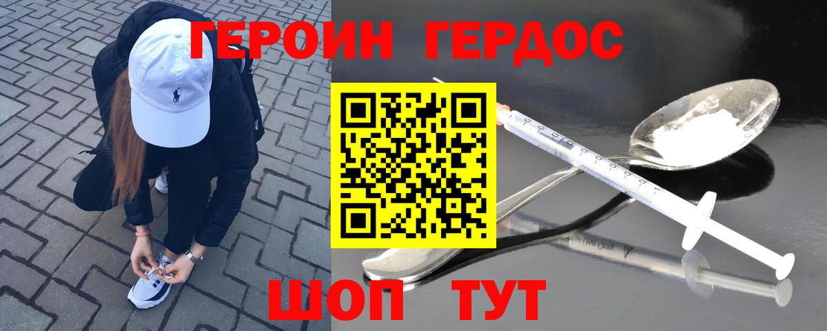 ГЕРОИН герыч  Вход с VPN  Азнакаево 