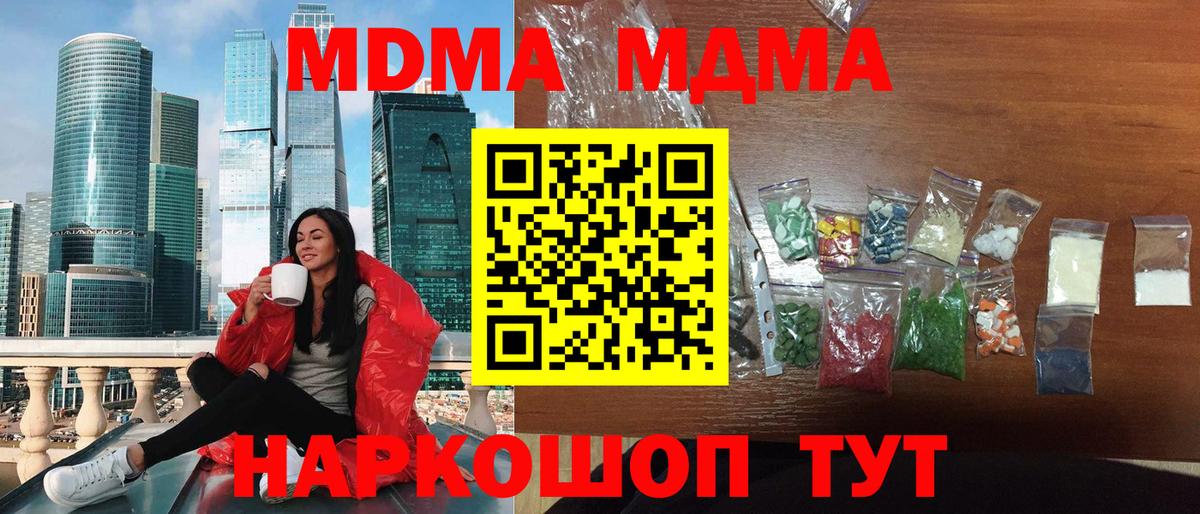 MDMA crystal  МДМА Molly  МДМА  Азнакаево  Вход с VPN 