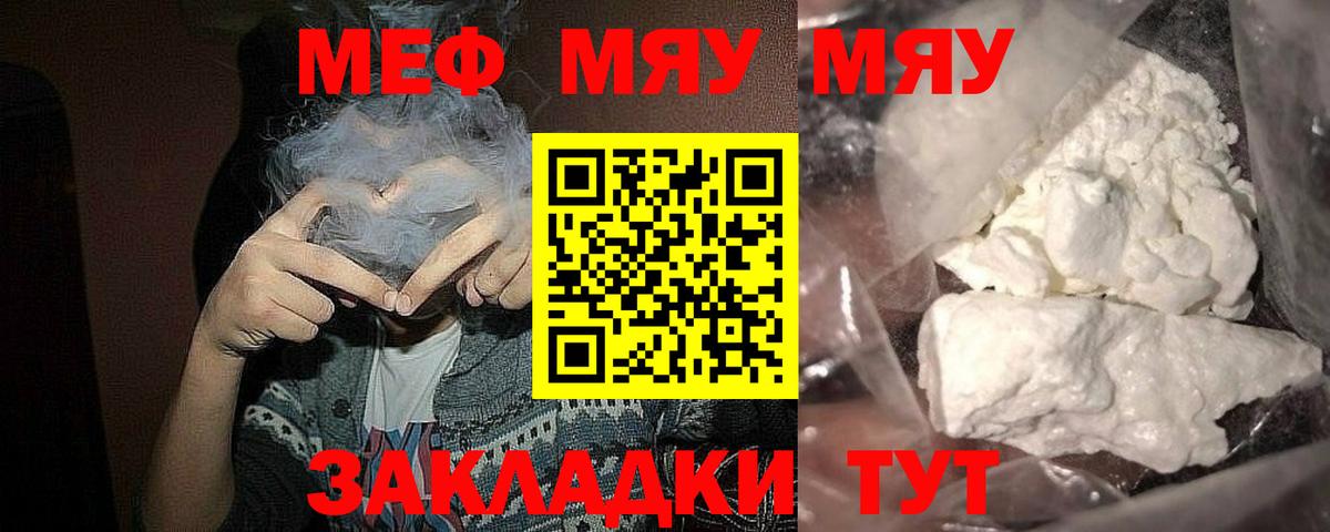 Меф  Мефедрон  Вход с VPN  Азнакаево  МЕФ кристаллы  МЕФ mephedrone 