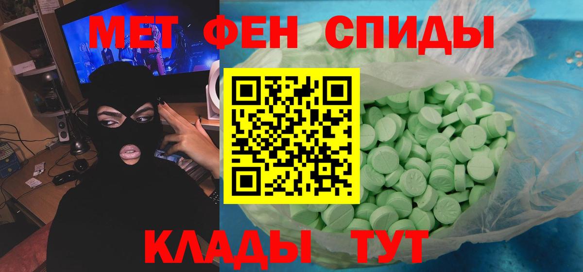 Метамфетамин мет Азнакаево