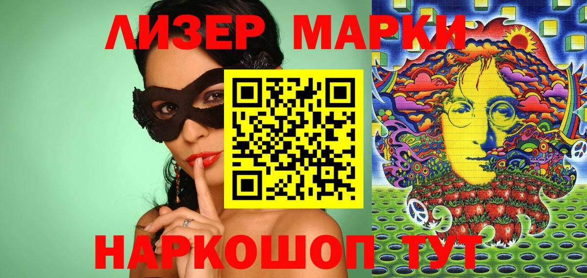 Марки N-bome 1,5мг Азнакаево
