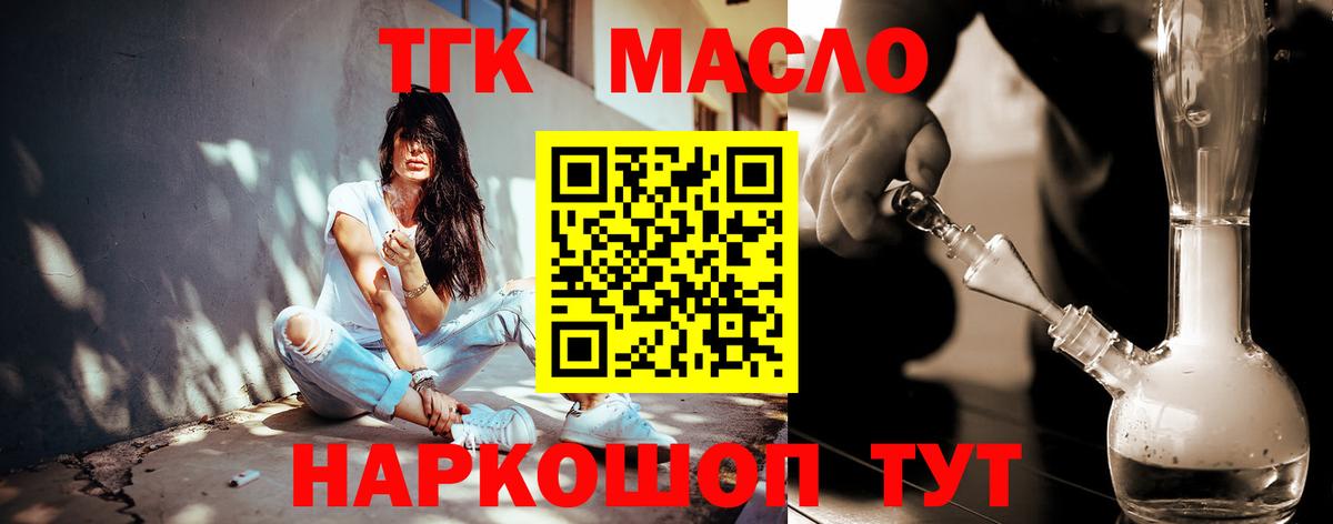 Азнакаево  Дистиллят ТГК концентрат  Вход с VPN  Дистиллят ТГК жижа 